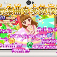 アイドルの日々を体験できる3DS『アイカツ! 365日のアイドルデイズ』、憧れの日々を綴った最新PV登場