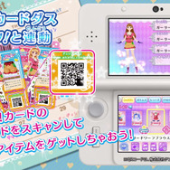 アイドルの日々を体験できる3DS『アイカツ! 365日のアイドルデイズ』、憧れの日々を綴った最新PV登場