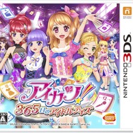 アイドルの日々を体験できる3DS『アイカツ! 365日のアイドルデイズ』、憧れの日々を綴った最新PV登場