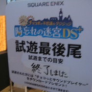 【TGS2008】東京ゲームショウ2008、閉幕