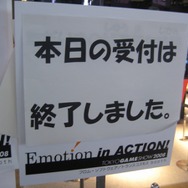 【TGS2008】東京ゲームショウ2008、閉幕