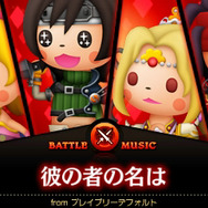 『シアトリズムFFCC』に『ブレイブリーデフォルト』の楽曲が登場