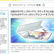 公式サイトより