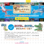 公式サイトより