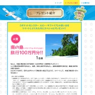 公式サイトより