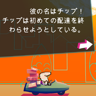 【あぴゅレビュ!】第86回 配達で世界制覇する『Lumo Deliveries』が本年度ベストアプリ並の素晴らしさ