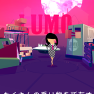 【あぴゅレビュ!】第86回 配達で世界制覇する『Lumo Deliveries』が本年度ベストアプリ並の素晴らしさ