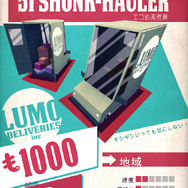 【あぴゅレビュ!】第86回 配達で世界制覇する『Lumo Deliveries』が本年度ベストアプリ並の素晴らしさ