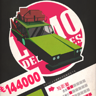 【あぴゅレビュ!】第86回 配達で世界制覇する『Lumo Deliveries』が本年度ベストアプリ並の素晴らしさ