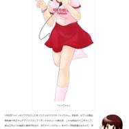 公式サイトより