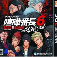 『喧嘩番長6』不良たちの高校三年間が凝縮されたPVがお披露目