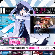 『デビサバ2 ブレイクレコード』本作の魅力を5本の動画で紹介、内田彩の「泣かない…よ」の震え声も