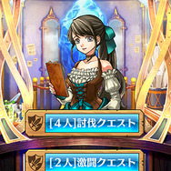 仲間と一緒に協力バトル