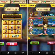 ホストから教えてもらった「数字」を入力すれば、入室完了