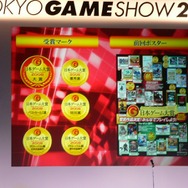 【TGS2008】日本ゲーム大賞2008授賞式　年間大賞は『Wii Fit』『モンスターハンターポータブル2nd G』 経済産業大臣賞に任天堂・宮本茂氏