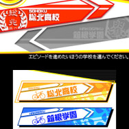 3DS『弱虫ペダル 明日への高回転』TVアニメと同じ声優陣によるフルボイスで、オリジナルストーリーが展開