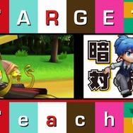 3DS版『暗殺教室』とTVアニメ版のPVが公開！殺せんせー、どちらもノリノリ