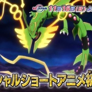 『ポケモン ORAS』男女主人公や、メガレックウザが登場するショートアニメが放送決定