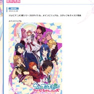 公式サイトより