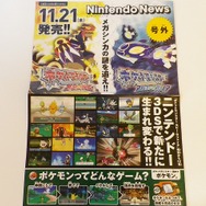 『ポケモン ORAS』大判チラシが配布中！ホウエン地方の全体地図など、イラスト満載