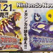 『ポケモン ORAS』大判チラシが配布中！ホウエン地方の全体地図など、イラスト満載