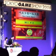 【TGS2008】日本ゲーム大賞2008授賞式　年間大賞は『Wii Fit』『モンスターハンターポータブル2nd G』 経済産業大臣賞に任天堂・宮本茂氏