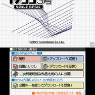 ネットワークメニュー