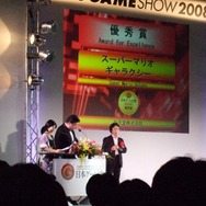 【TGS2008】日本ゲーム大賞2008授賞式　年間大賞は『Wii Fit』『モンスターハンターポータブル2nd G』 経済産業大臣賞に任天堂・宮本茂氏
