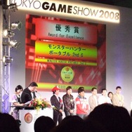 【TGS2008】日本ゲーム大賞2008授賞式　年間大賞は『Wii Fit』『モンスターハンターポータブル2nd G』 経済産業大臣賞に任天堂・宮本茂氏