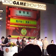 【TGS2008】日本ゲーム大賞2008授賞式　年間大賞は『Wii Fit』『モンスターハンターポータブル2nd G』 経済産業大臣賞に任天堂・宮本茂氏