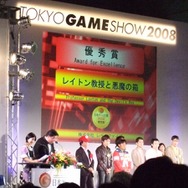 【TGS2008】日本ゲーム大賞2008授賞式　年間大賞は『Wii Fit』『モンスターハンターポータブル2nd G』 経済産業大臣賞に任天堂・宮本茂氏
