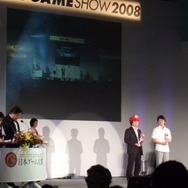 【TGS2008】日本ゲーム大賞2008授賞式　年間大賞は『Wii Fit』『モンスターハンターポータブル2nd G』 経済産業大臣賞に任天堂・宮本茂氏