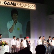 【TGS2008】日本ゲーム大賞2008授賞式　年間大賞は『Wii Fit』『モンスターハンターポータブル2nd G』 経済産業大臣賞に任天堂・宮本茂氏