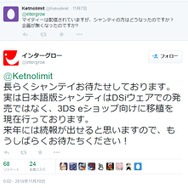 ツイッターより
