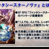 『ファンタシースター ノヴァ』新PVや、武器カスタマイズシステムが公開！『PSO2』以上の過激な衣装も