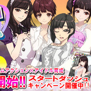 iOS版『ハロプロタップライブ』配信開始、極度にかわいい道重カードを獲得できるキャンペーンも