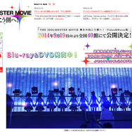 「THE IDOLM@STER MOVIE 輝きの向こう側へ！」公式サイトスクリーンショット
