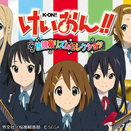 『けいおん!!放課後リズムセレクション』イメージ