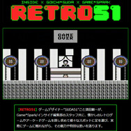 【RETRO51】『たけしの挑戦状』に見た北野映画とクソゲーの源流