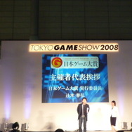 【TGS2008】日本ゲーム大賞2008「アマチュア部門」大賞、優秀賞、佳作の各受賞作品が決定！