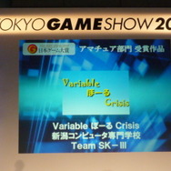 【TGS2008】日本ゲーム大賞2008「アマチュア部門」大賞、優秀賞、佳作の各受賞作品が決定！