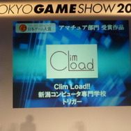 【TGS2008】日本ゲーム大賞2008「アマチュア部門」大賞、優秀賞、佳作の各受賞作品が決定！