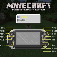 PS Vitaではじめる『マインクラフト』生活―基礎からのステップアップガイド