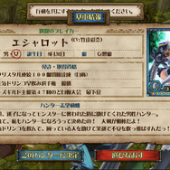 【プレイポ】SRPG『モンハン メゼポルタ開拓記』は、プレイヤーの“妄想”が実現（!?）した作品