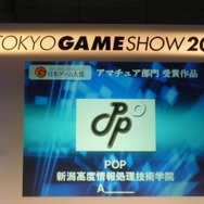【TGS2008】日本ゲーム大賞2008「アマチュア部門」大賞、優秀賞、佳作の各受賞作品が決定！