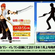 『テイルズ オブ ゼスティリア』キャラを彩るアタッチメントの詳細が明らかに! 一番くじにはDLCコードの付属も