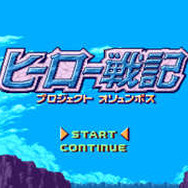 『ロストヒーローズ2』参戦ヒーロー9人や新システムなど、最新情報が到着！ 作品の垣根を越えた合体攻撃も