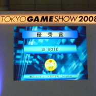 【TGS2008】日本ゲーム大賞2008「アマチュア部門」大賞、優秀賞、佳作の各受賞作品が決定！