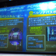 さあ叫ぼう、声高らかに、ペルソナと！脱出ゲーム「PERSONA Quest」イベント＆プレイレポ