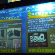 さあ叫ぼう、声高らかに、ペルソナと！脱出ゲーム「PERSONA Quest」イベント＆プレイレポ